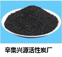 产品名称：电镀活性炭
产品型号：电镀活性炭
产品规格：电镀活性炭