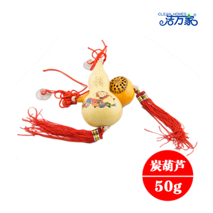 产品名称：家用炭葫芦
产品型号：
产品规格：