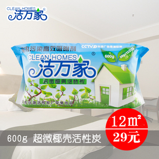 产品名称：室内污染吸附剂
产品型号：
产品规格：