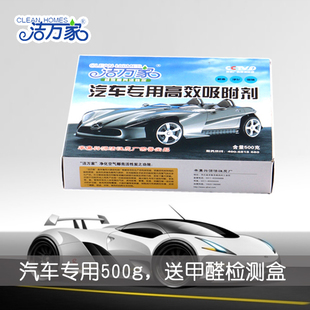 产品名称：汽车专用高效吸附剂
产品型号：
产品规格：